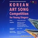 Calling all young singers aged 18-29: Korean Art Song Competition 2025!